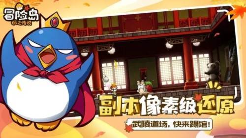 冒险岛枫之传说网易版 最新版v2.210.2574